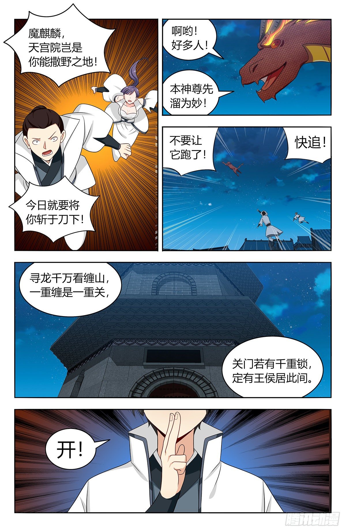 最强反套路系统免费漫画漫画,542记忆真相1图