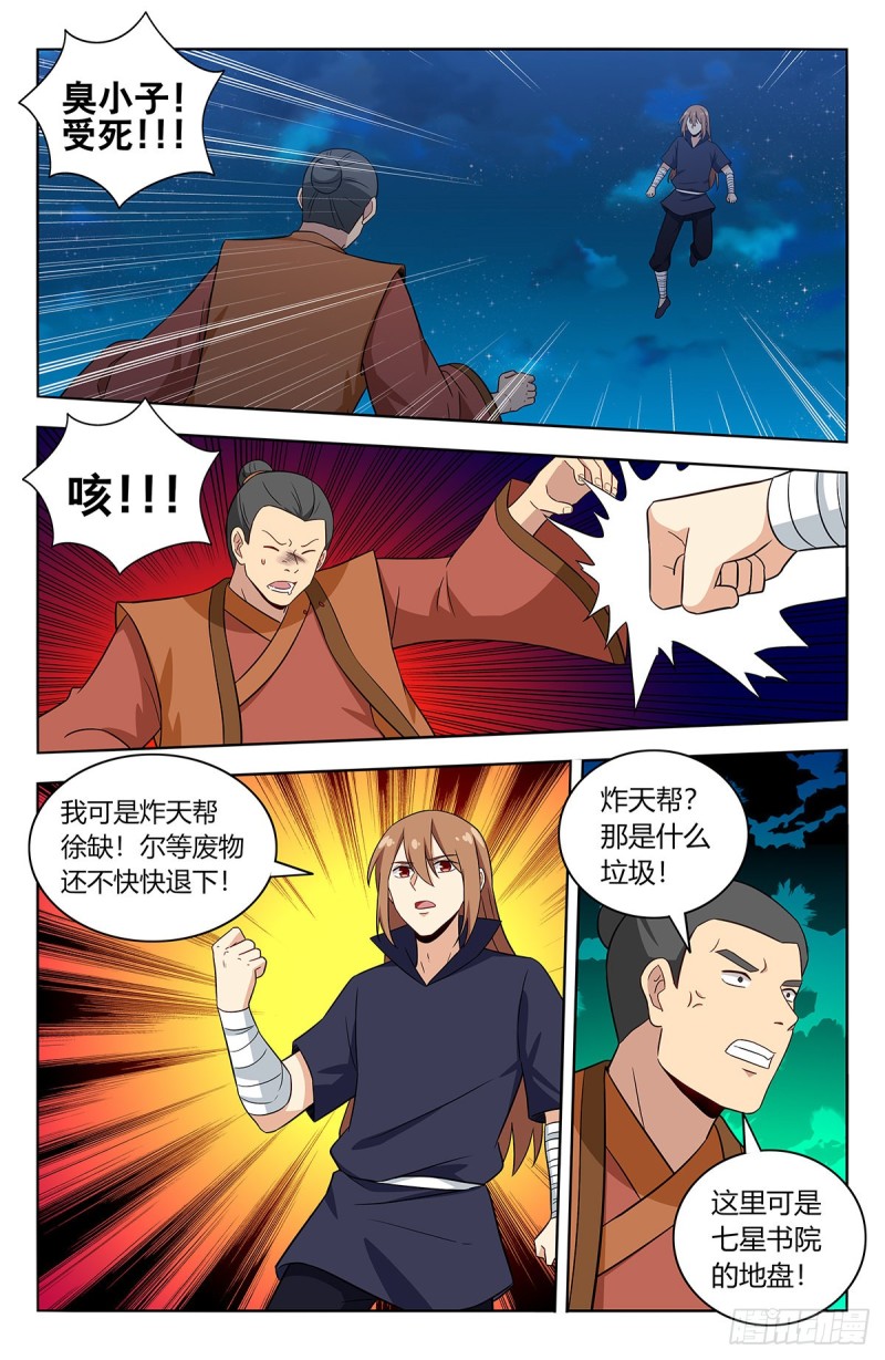 最强反套路系统第二季免费观看漫画,418恐怖试炼1图