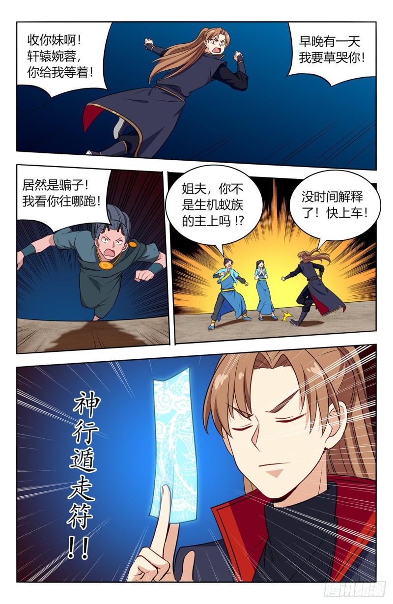 最强反套路系统免费观看漫画,386盗门2图