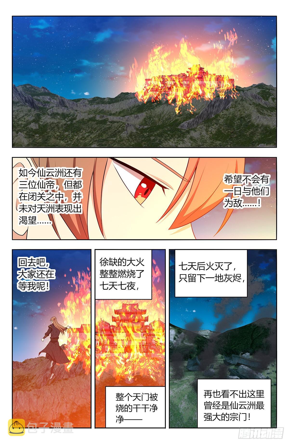 最强反套路系统漫画免费漫画,622烧尽2图