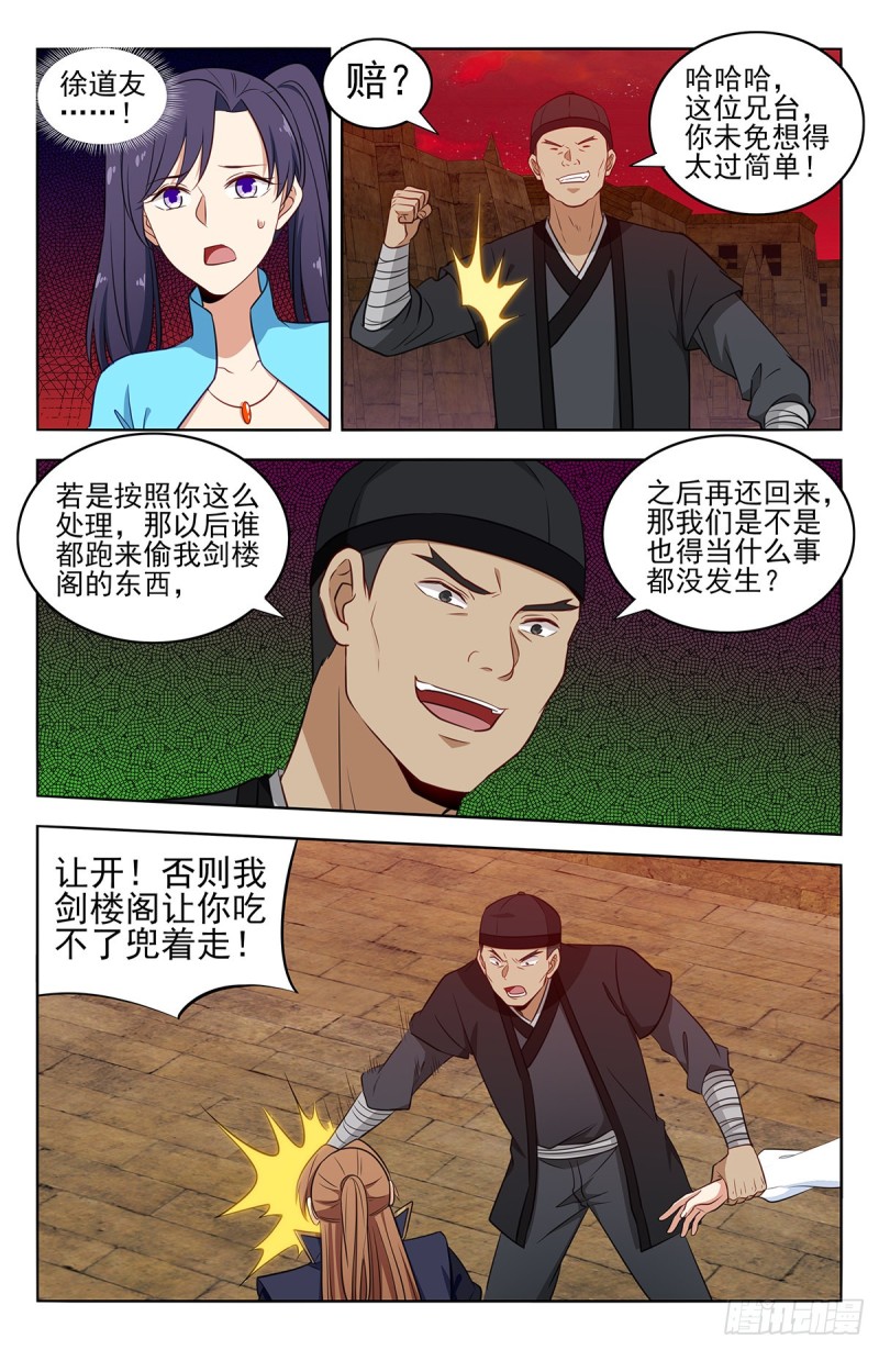 最强反套路系统txt下载完整版漫画,368重赏之下必有勇夫2图