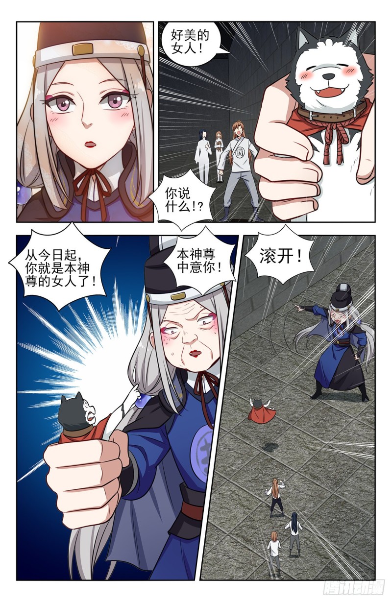 最强反套路系统小说笔趣阁无弹窗漫画,339二狗子雄起2图