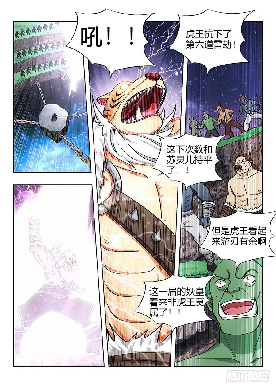 最强反套路系统漫画免费阅读漫画,074今晚烤虎鞭2图