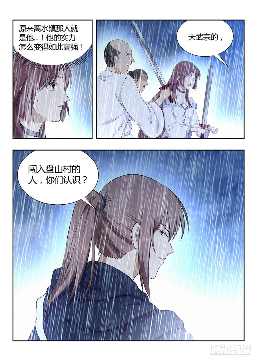 最强反套路系统漫画免费漫画,021都得死2图