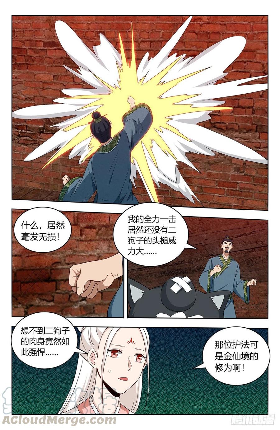 最强反套路系统听书漫画,444被困1图