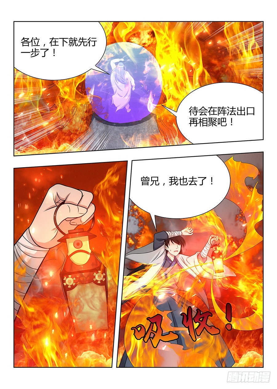 最强反套路系统小说笔趣阁免费漫画,045第一关2图