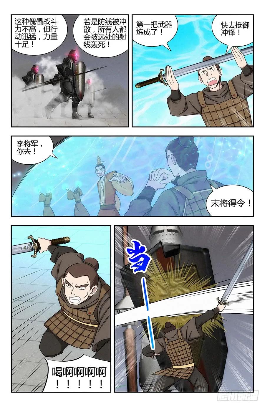 最强反套路系统免费观看漫画,128试炼开始！2图