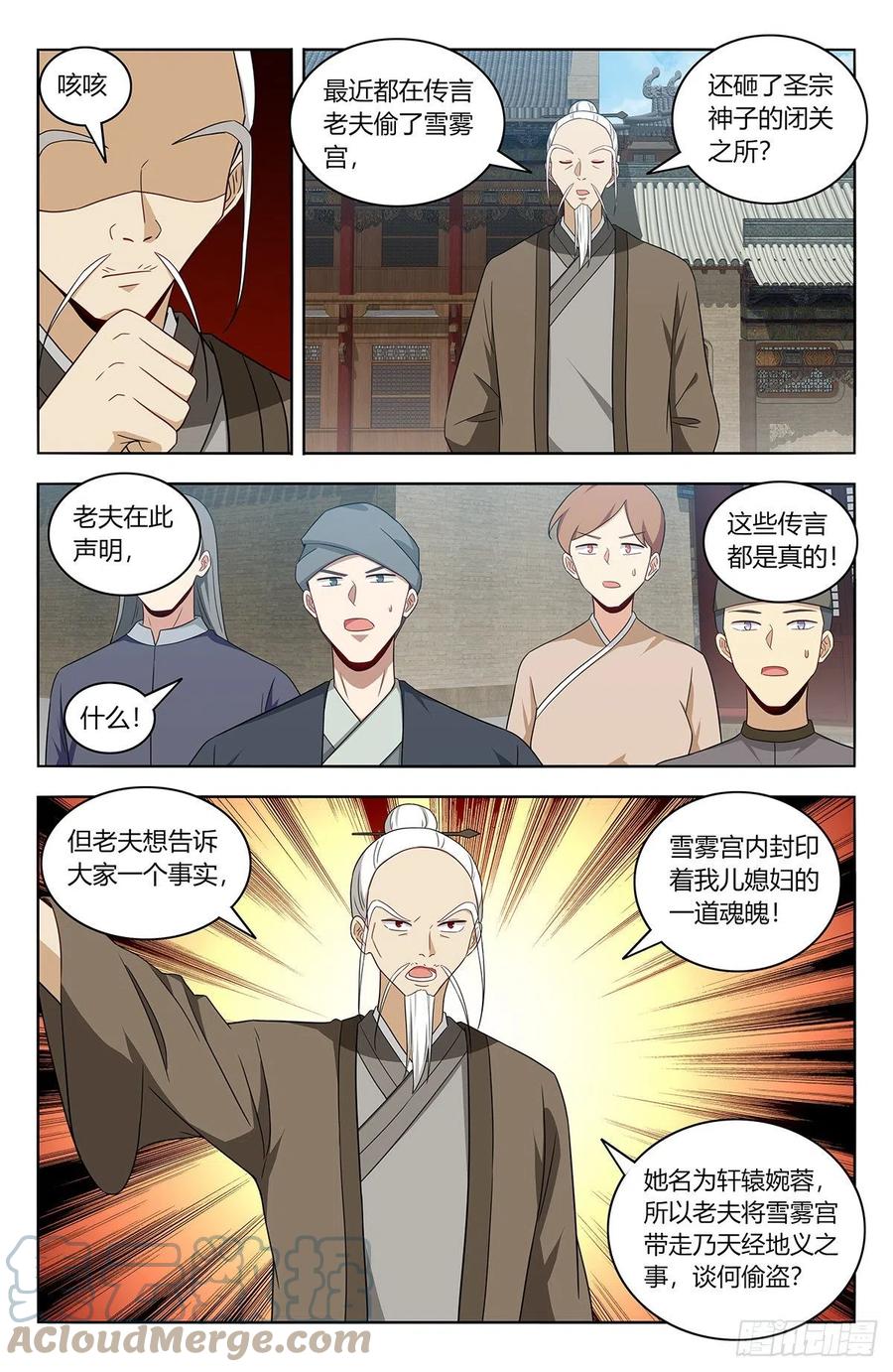 最强反套路系统动漫免费青柠影院漫画,458都是我媳妇1图