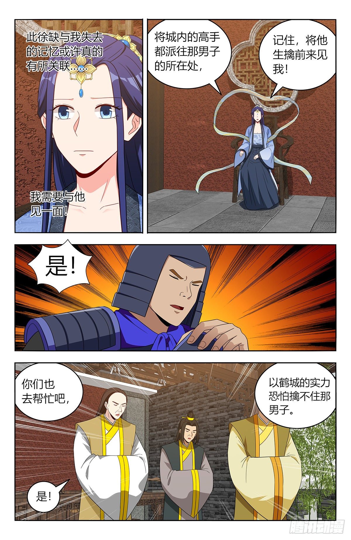 最强反套路系统漫画免费阅读漫画,554无法传达的思念2图