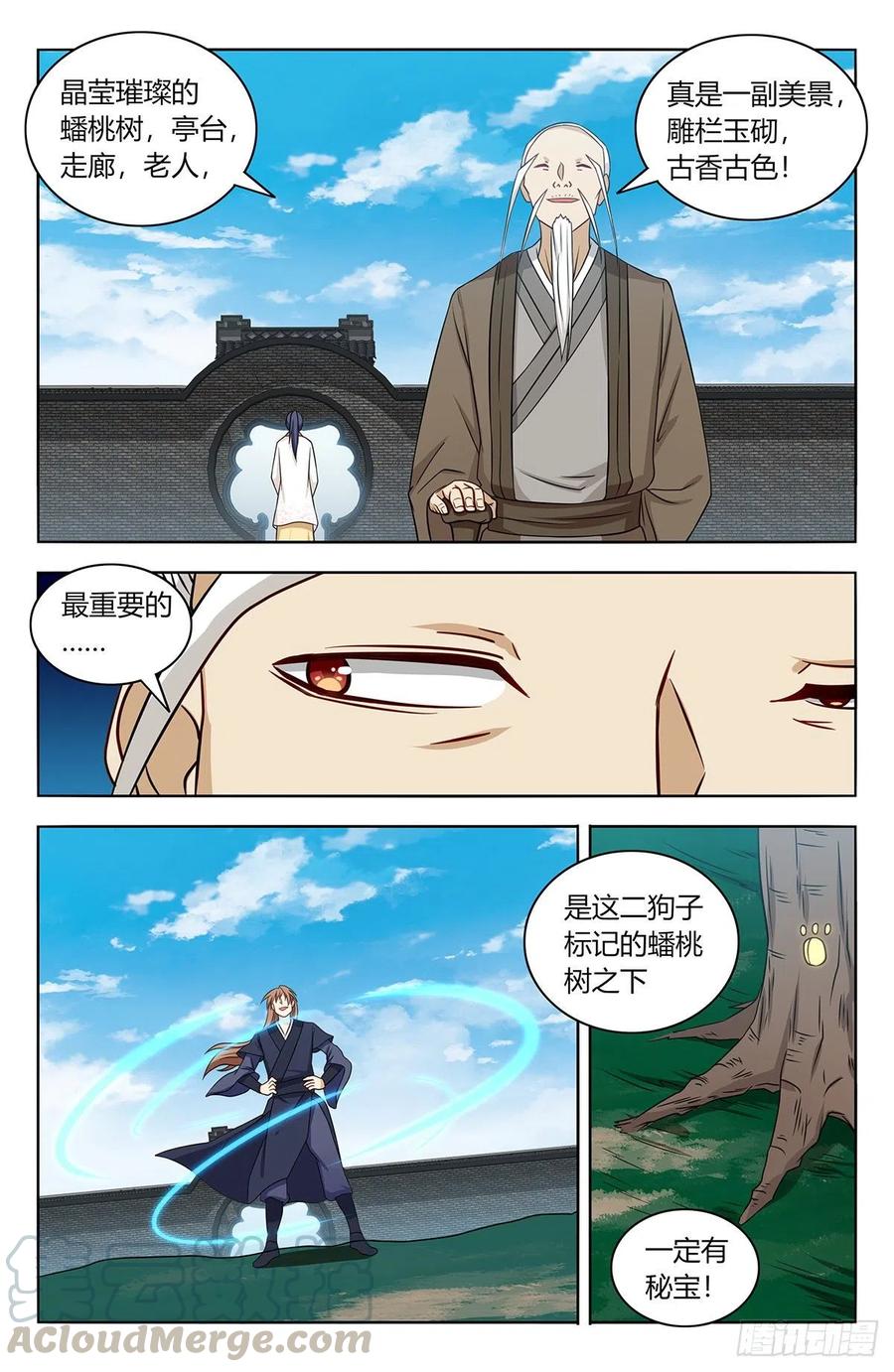 最强反套路系统第二季动漫在线观看全集免费播放星辰影院漫画,434蟠桃园秘宝2图