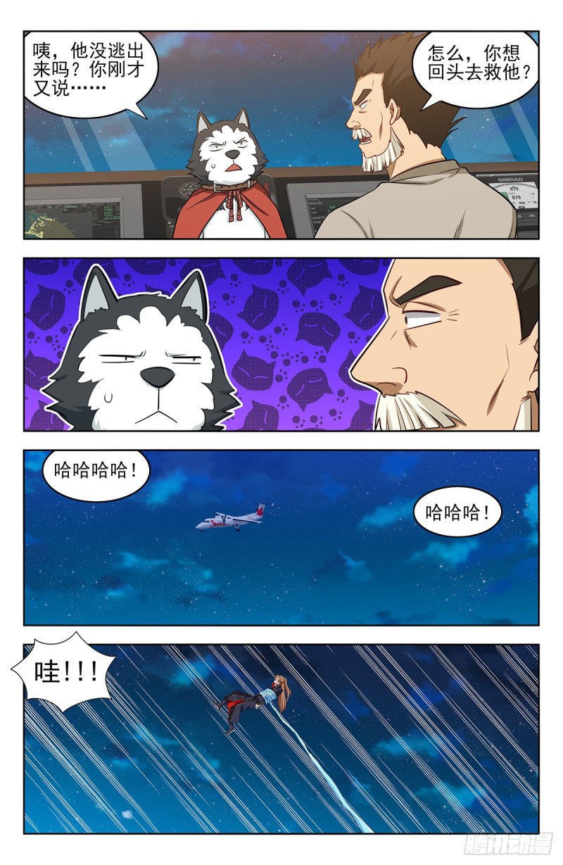 最强反套路系统百科漫画,356有情有义2图