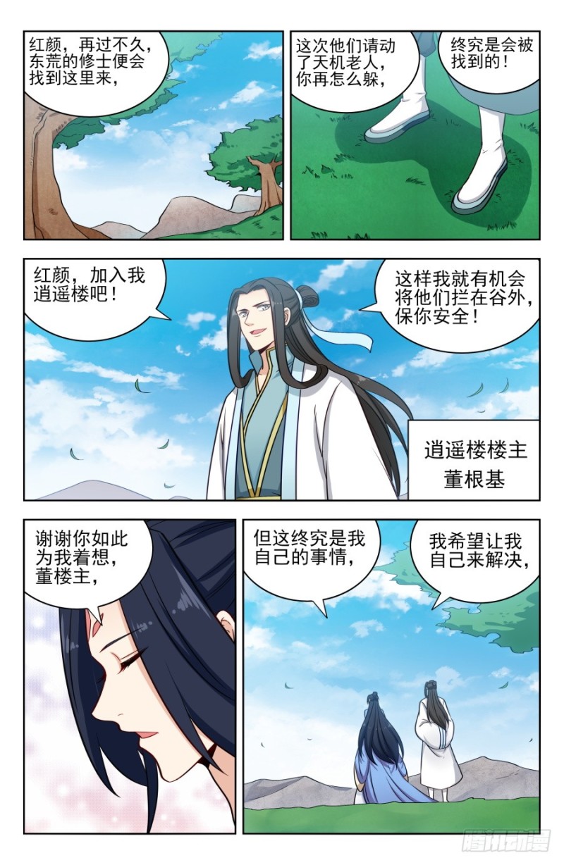 最强反套路系统听书漫画,172口吐芬芳2图