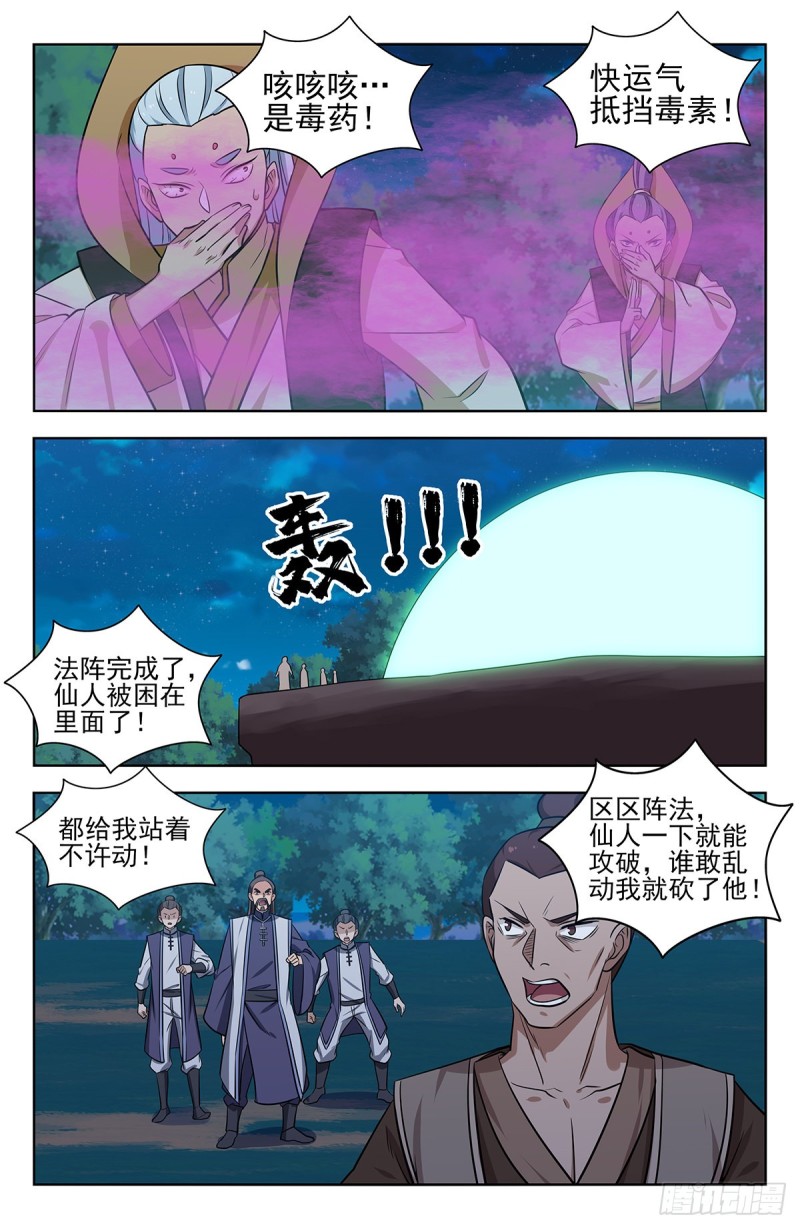 最强反套路系统第二季漫画,352重逢2图