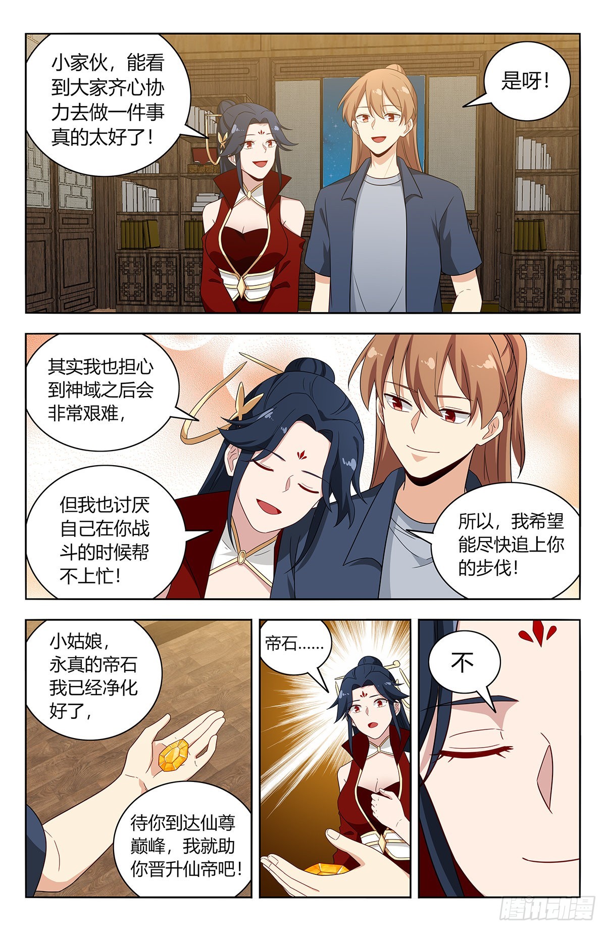 最强反套路系统听书漫画,633这一夜1图