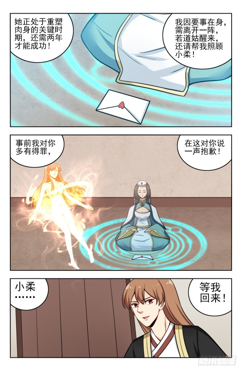 最强反套路系统讲什么漫画,200重塑肉身！1图