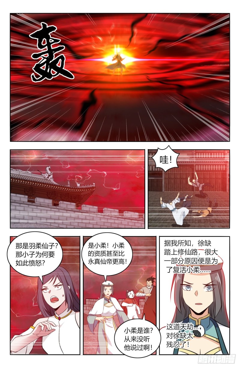 最强反套路系统163漫画,503小柔1图