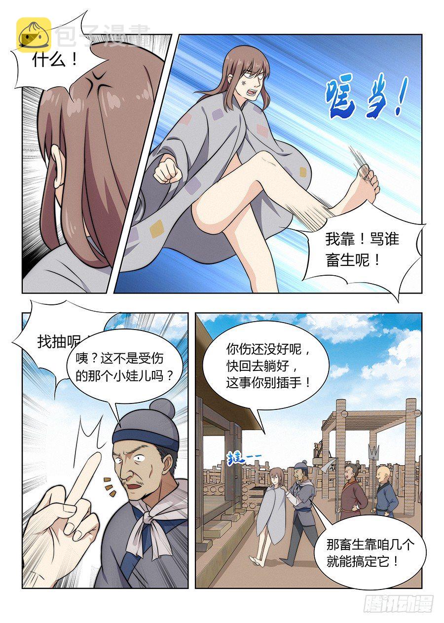 最强反套路系统动漫免费观看漫画,005无形装逼最为致命2图