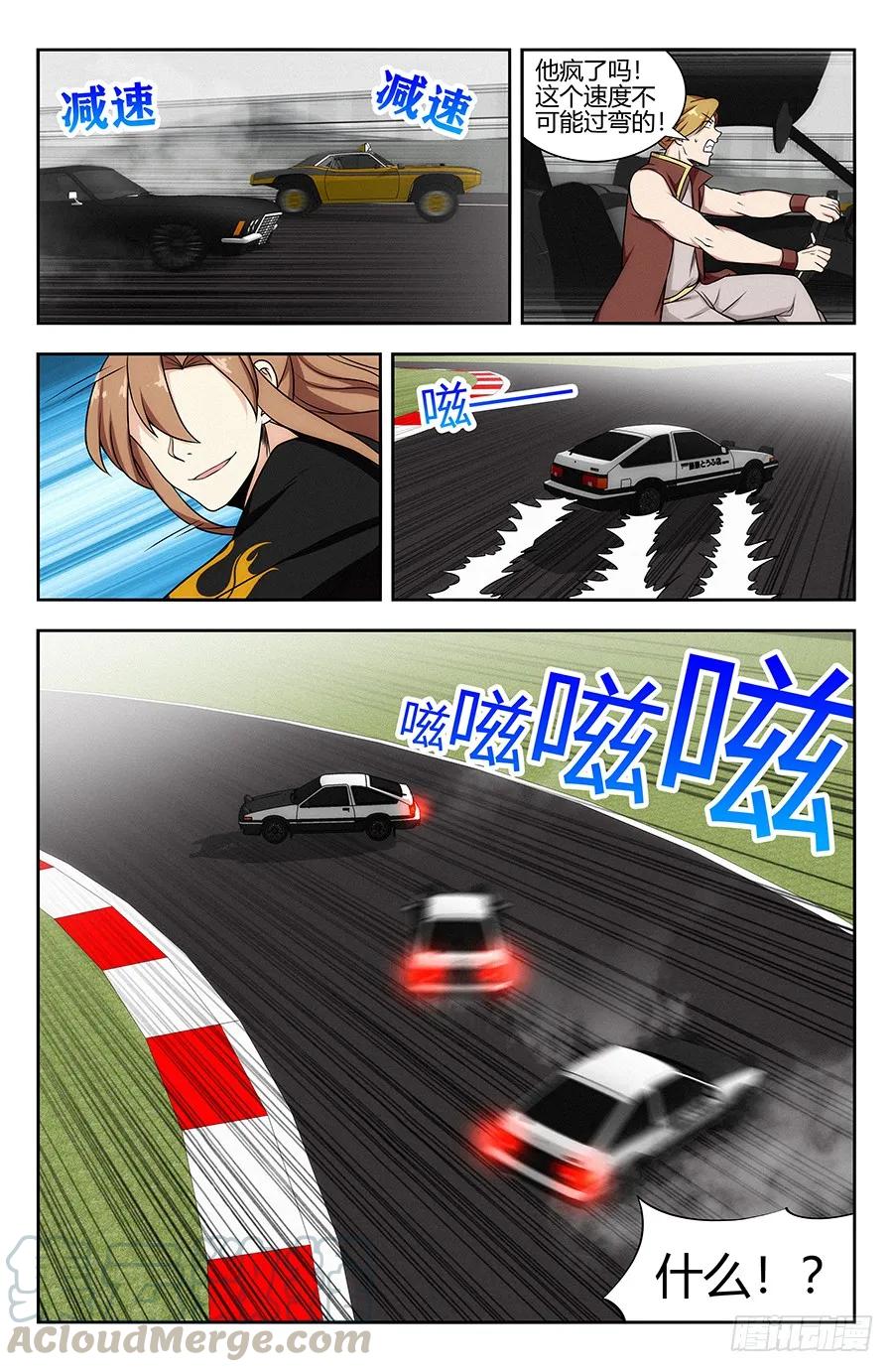 最强反套路系统第一集漫画,125AE861图