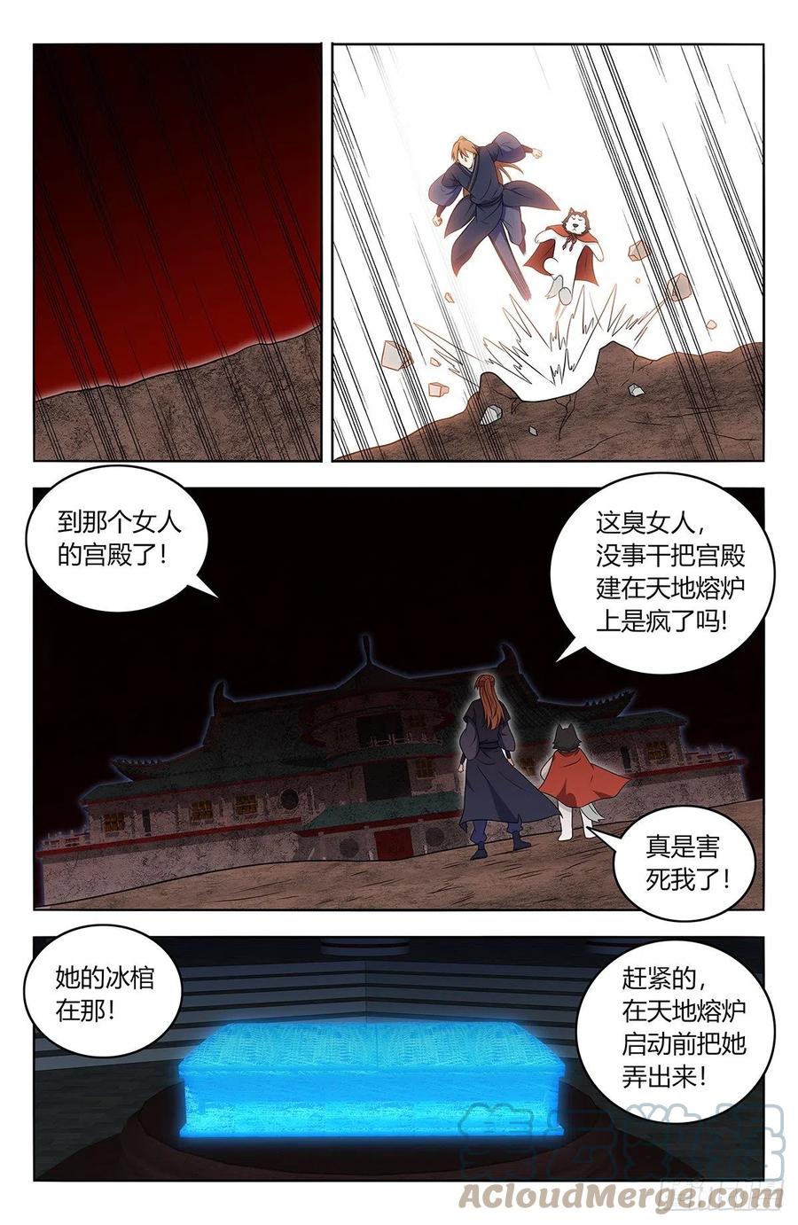 最强反套路系统漫画,475三个要求2图