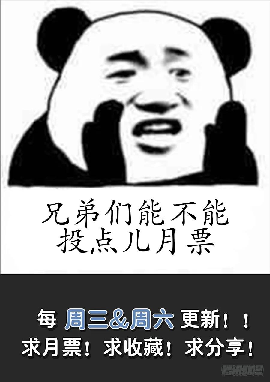 最强反套路系统动漫免费漫画,069战前整顿2图