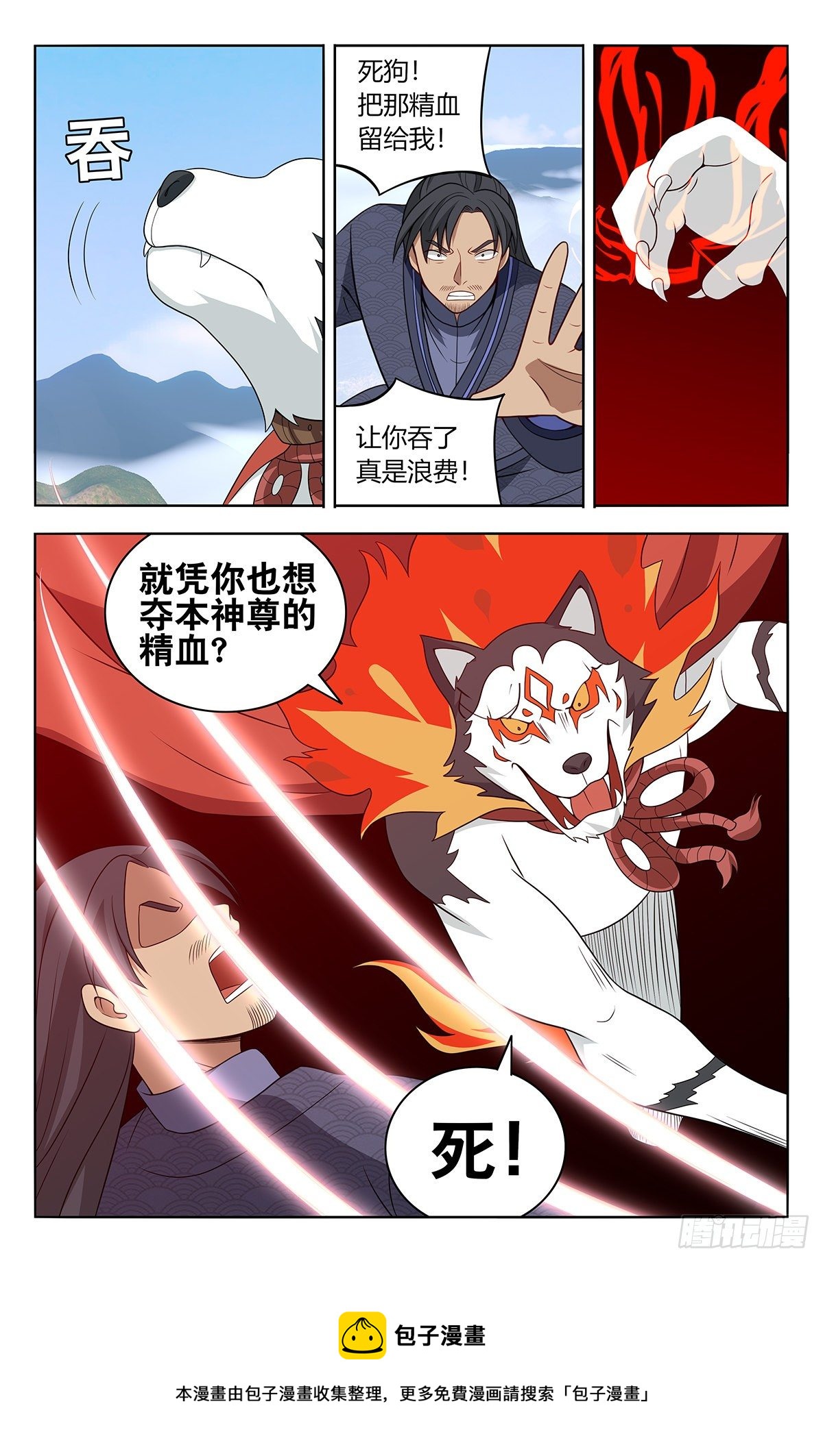 最强反套路系统动漫免费观看漫画,571麒麟精血1图