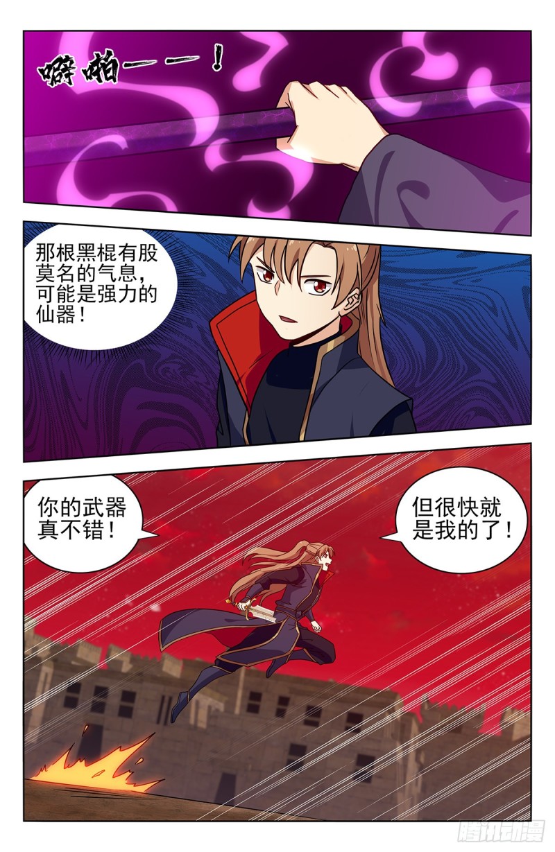 最强反套路系统漫画,369系统削弱？2图