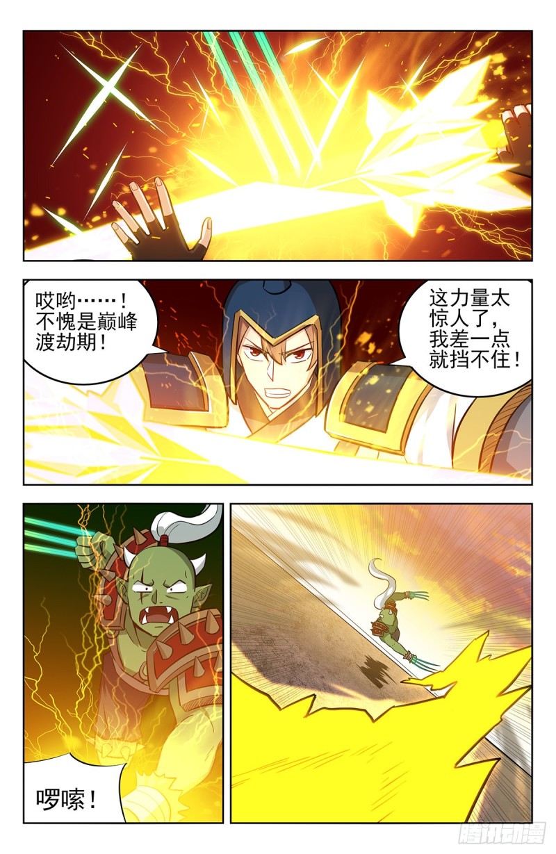 最强反套路系统第二季动漫在线观看全集免费播放星辰影院漫画,259强者！1图