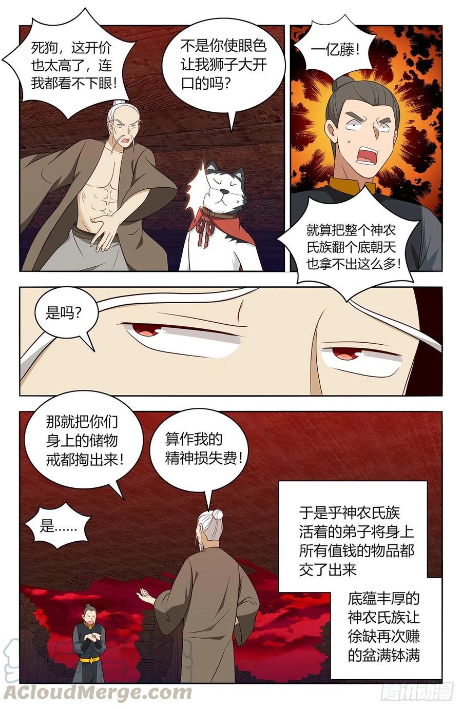 最强反套路系统哪里可以免费听漫画,449老夫腰疼！1图