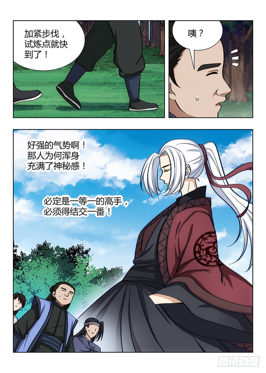 最强反套路系统小说笔趣阁免费阅读全文漫画,045第一关1图