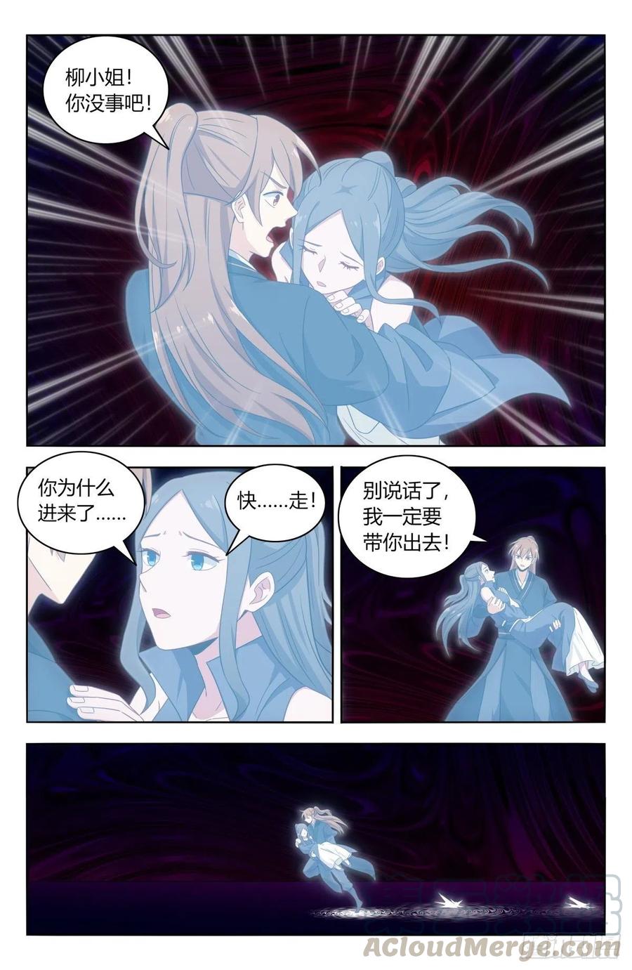 最强反套路系统漫画免费漫画,445神格空间1图