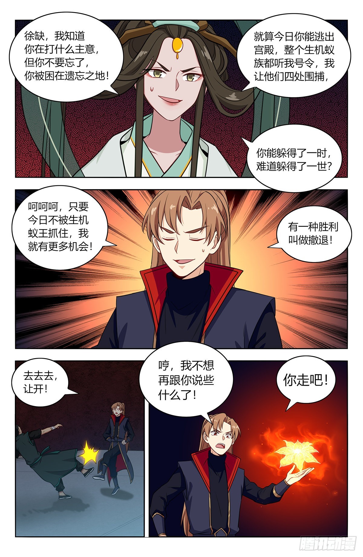 最强反套路系统第二季动漫在线观看全集免费播放星辰影院漫画,381蒙混过关2图