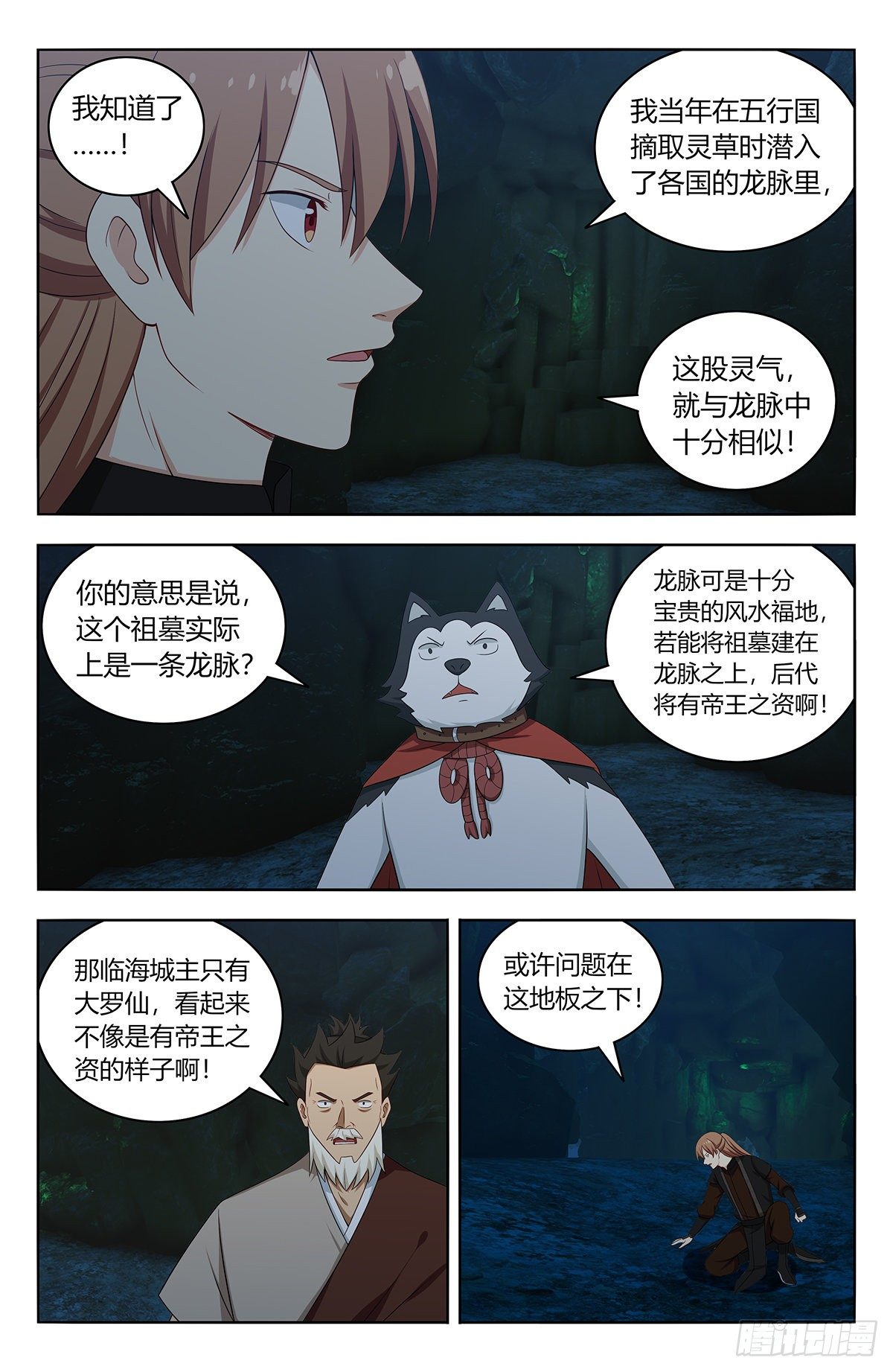 最强反套路系统合集漫画,557回首掏2图