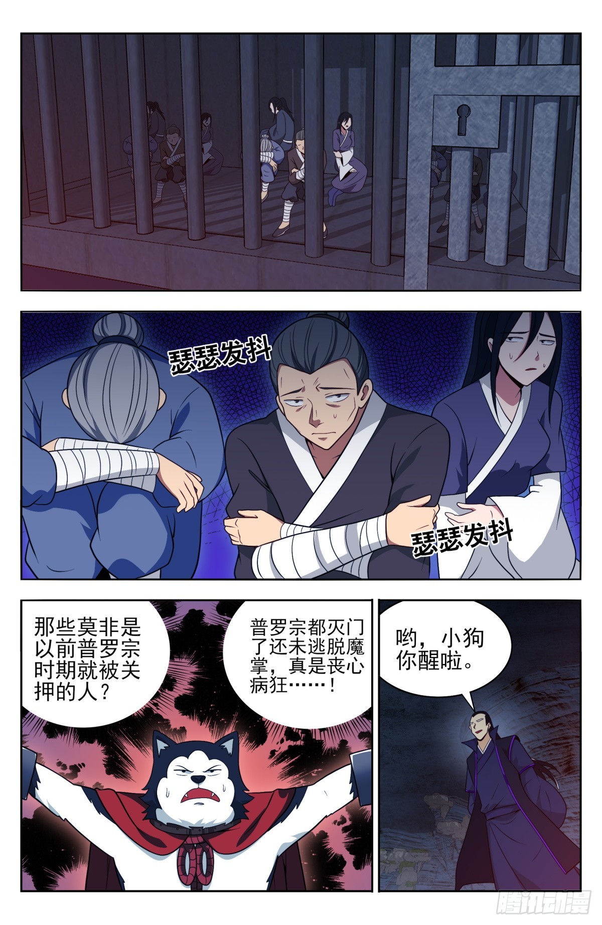 最强反套路系统顶点小说漫画,番外篇-131图