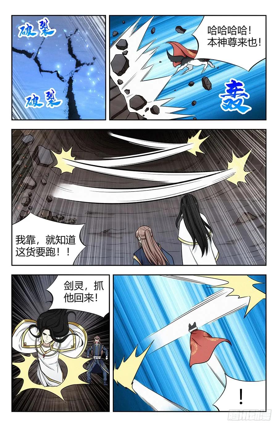 最强反套路系统漫画下拉漫画,117对战上古魔龙2图