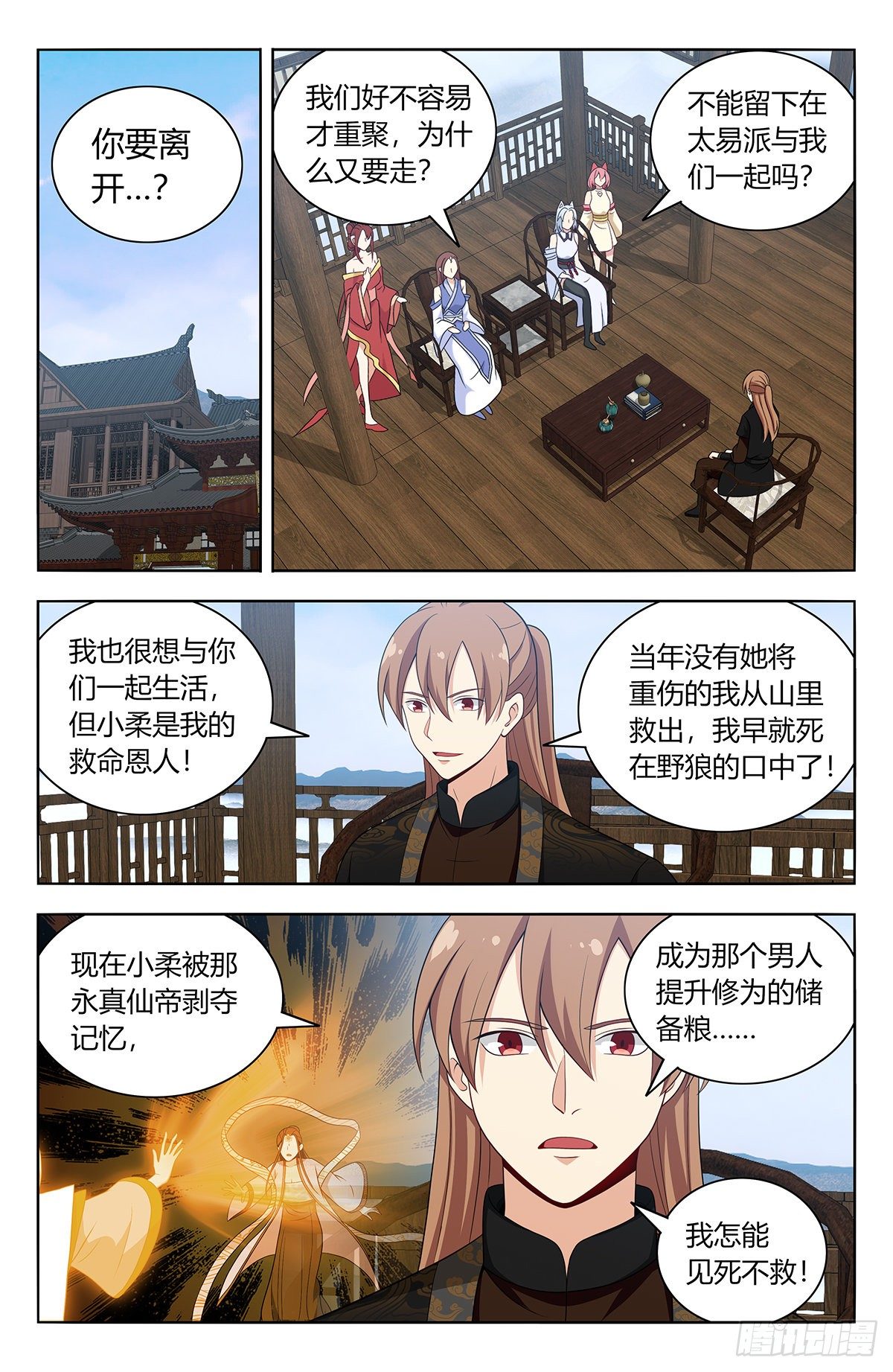 最强反套路系统漫画,575安置后宫2图