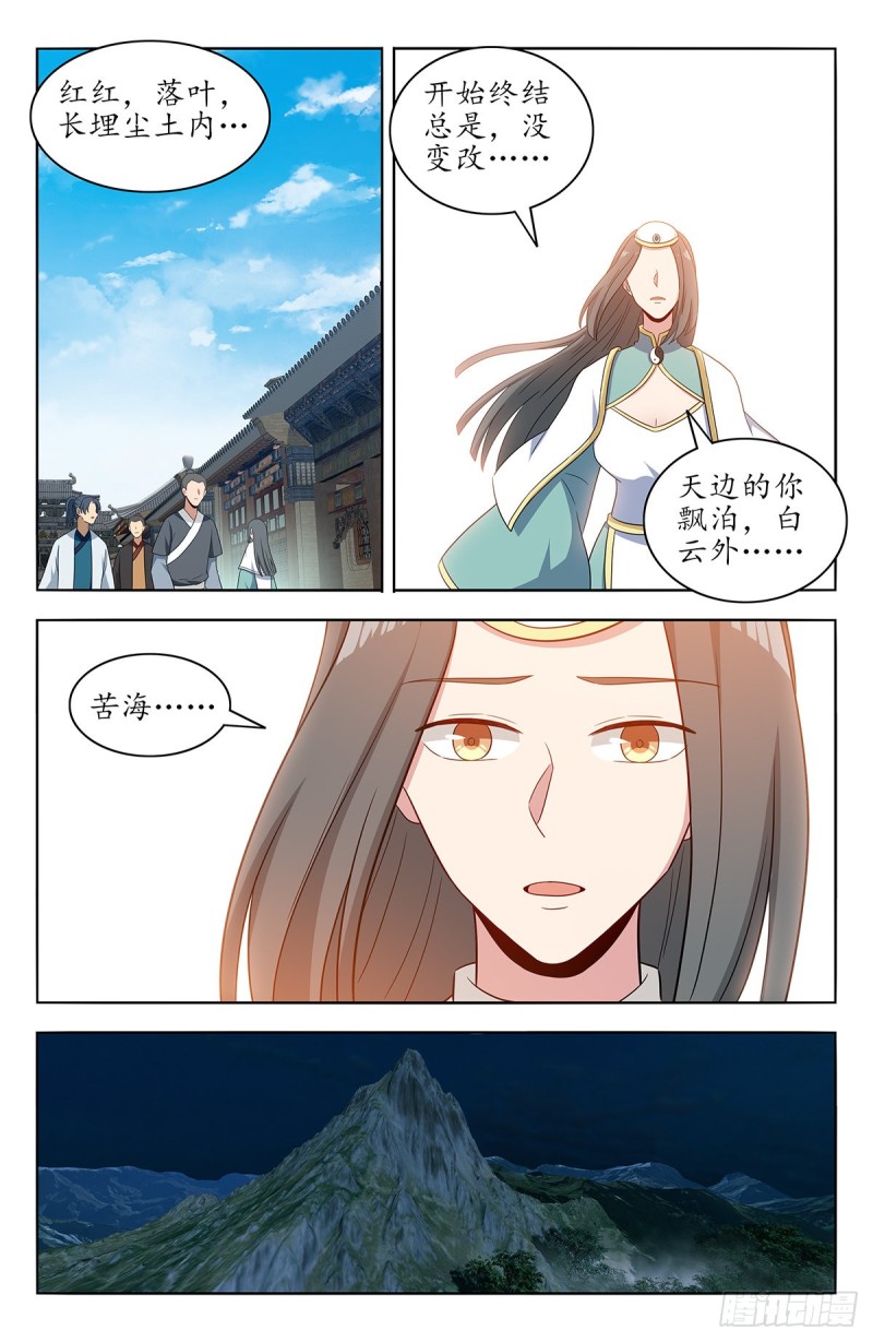 最强反套路系统动漫在线观看完整版漫画,474可靠的二狗子1图