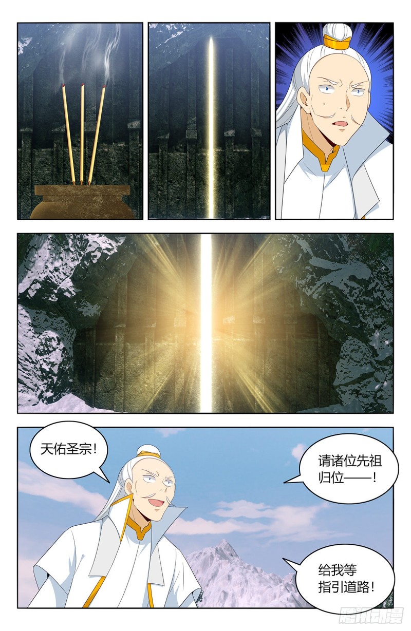 最强反套路系统笔趣阁漫画,469重返葬仙谷2图