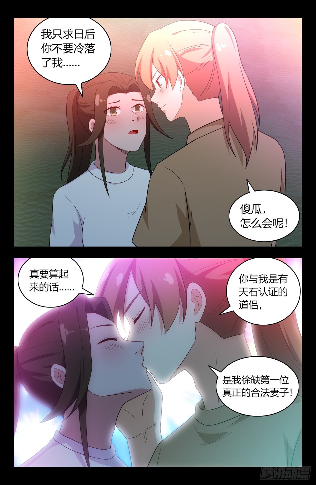 最强反套路系统漫画在线观看樱花漫画,609婉蓉的心意1图