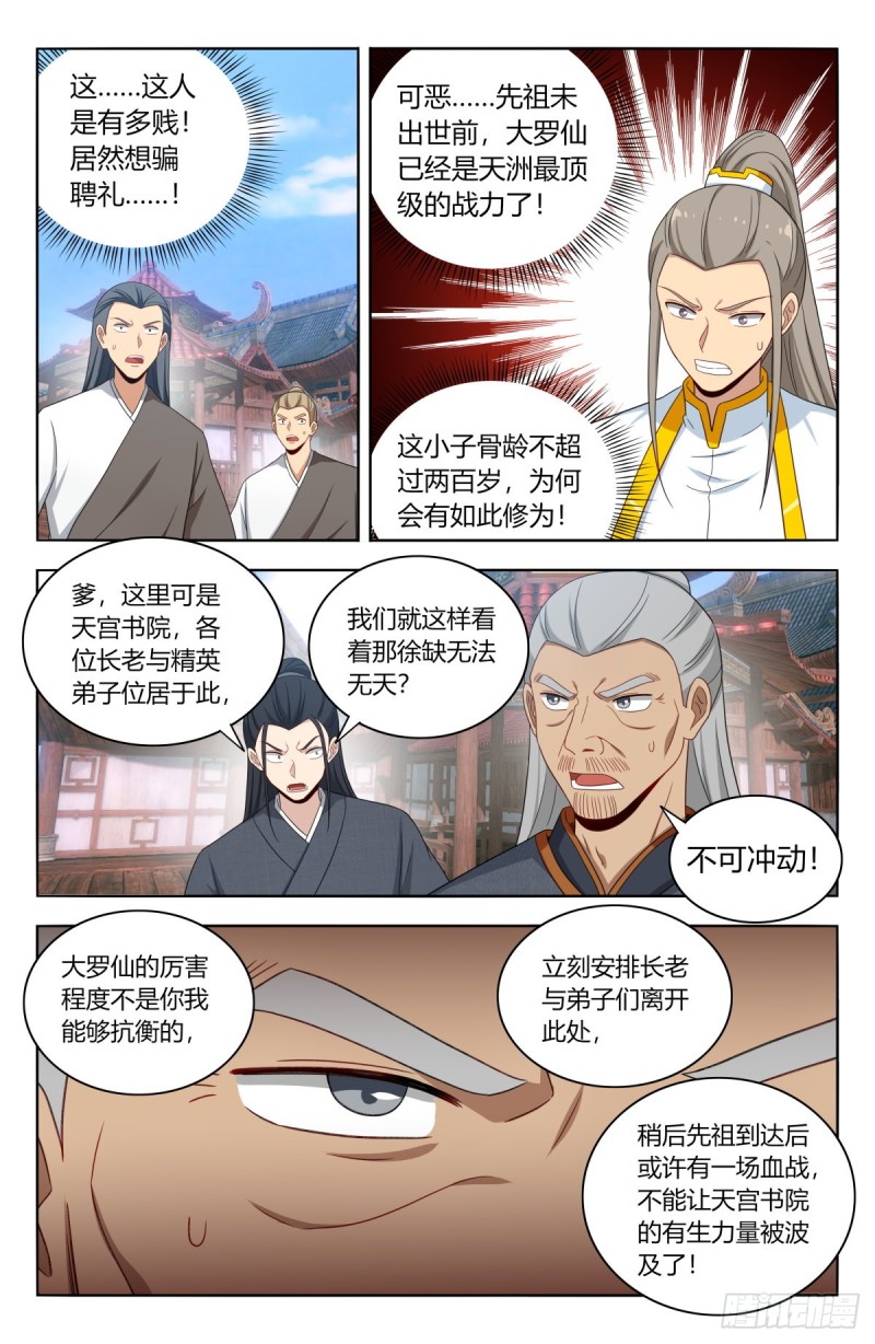 最强反套路系统txt下载全文下载漫画,509乱杀2图