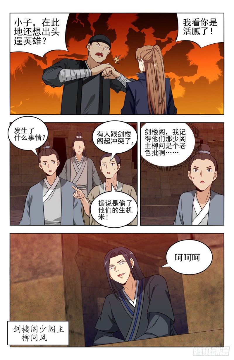 最强反套路系统txt下载八零电子书漫画,368重赏之下必有勇夫2图