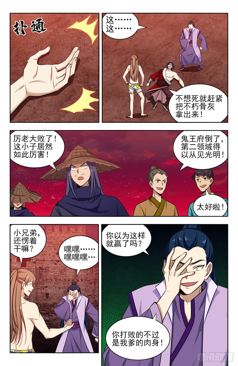 最强反套路系统txt下载完整版漫画,327畅游血海2图