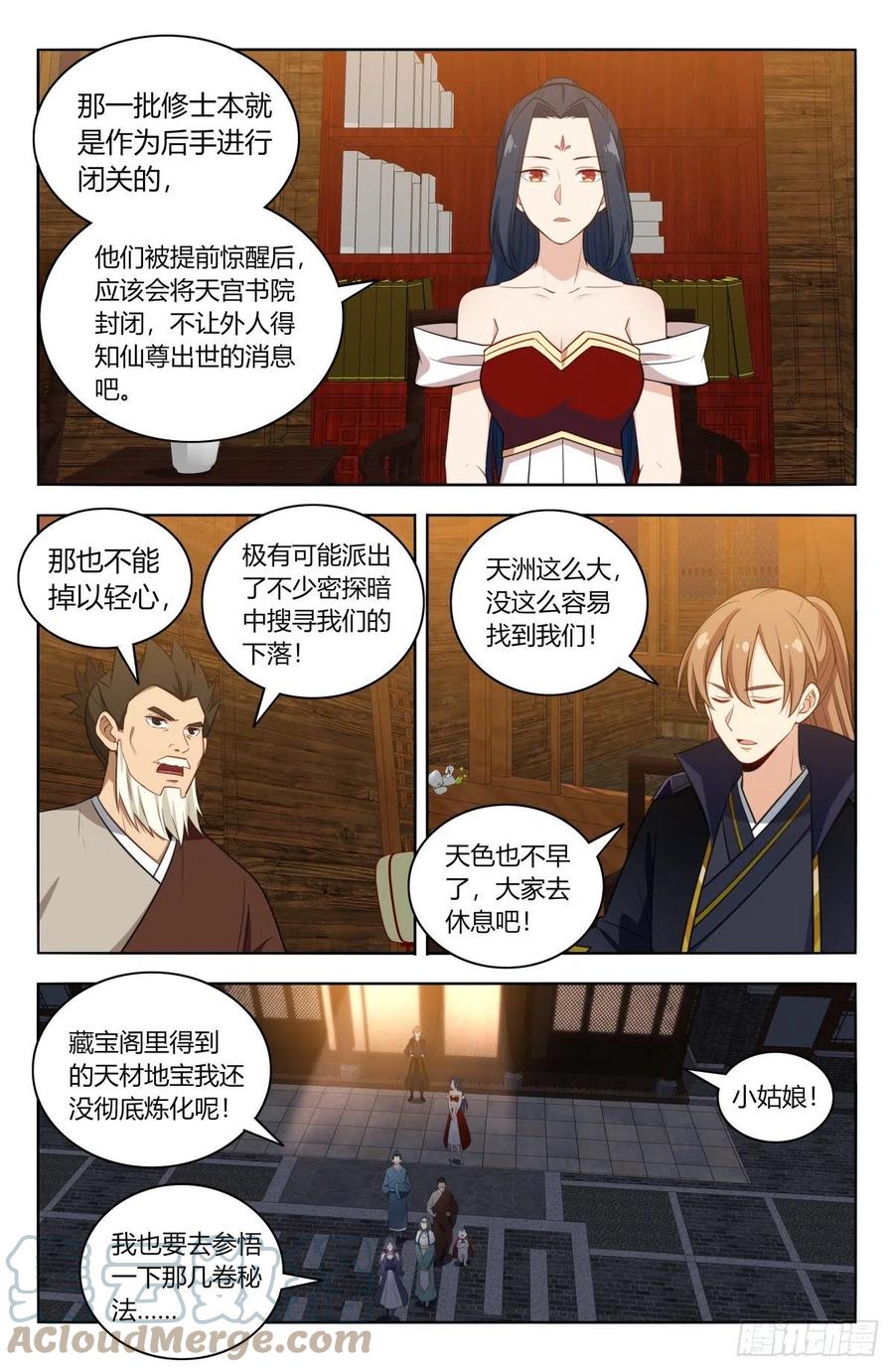 最强反套路系统神界篇漫画,519共饮2图