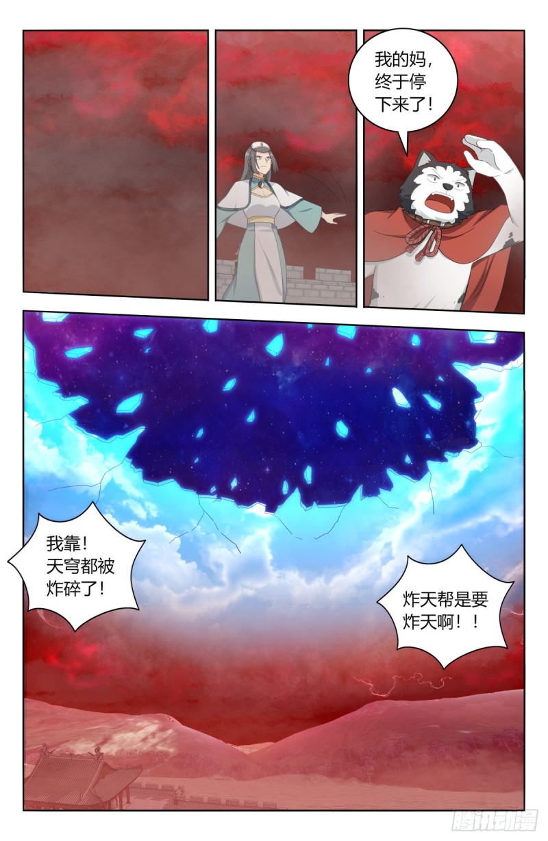 最强反套路系统第三季漫画,505人定胜天2图