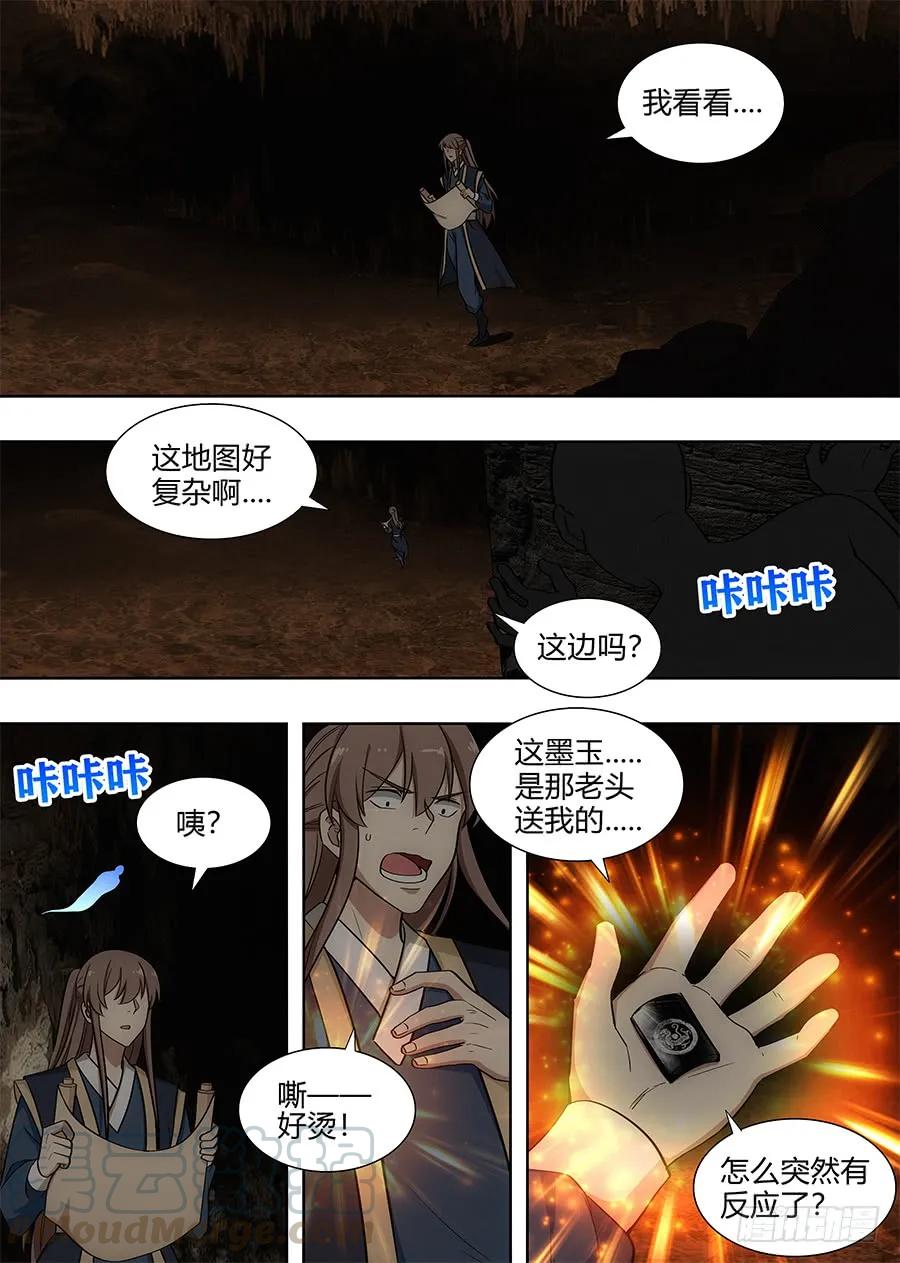 最强反套路系统动漫在线观看完整版免费漫画,096蓝翔技校张起灵1图