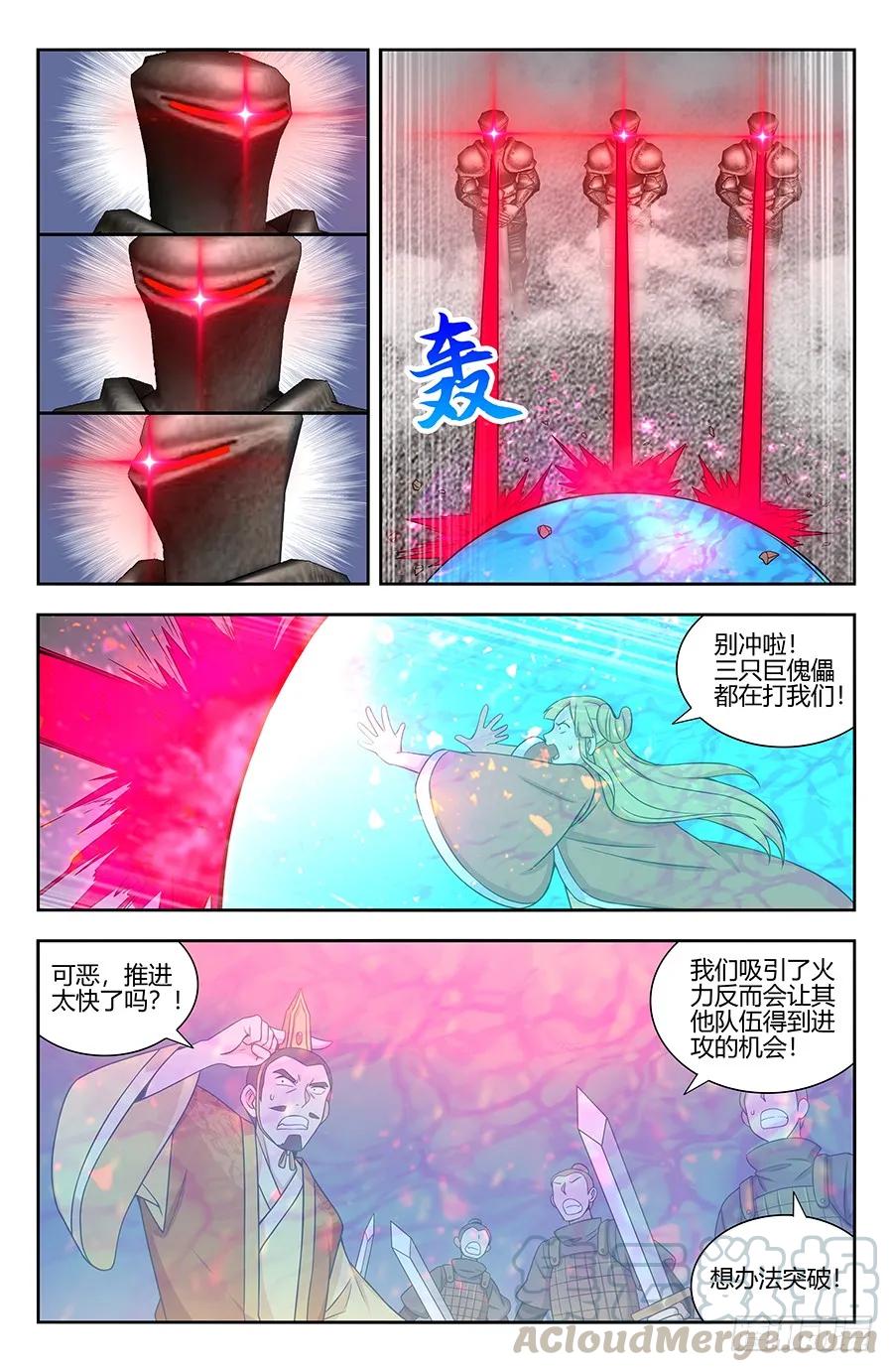 最强反套路系统第二季动漫在线观看全集免费播放星辰影院漫画,129突破禁制2图