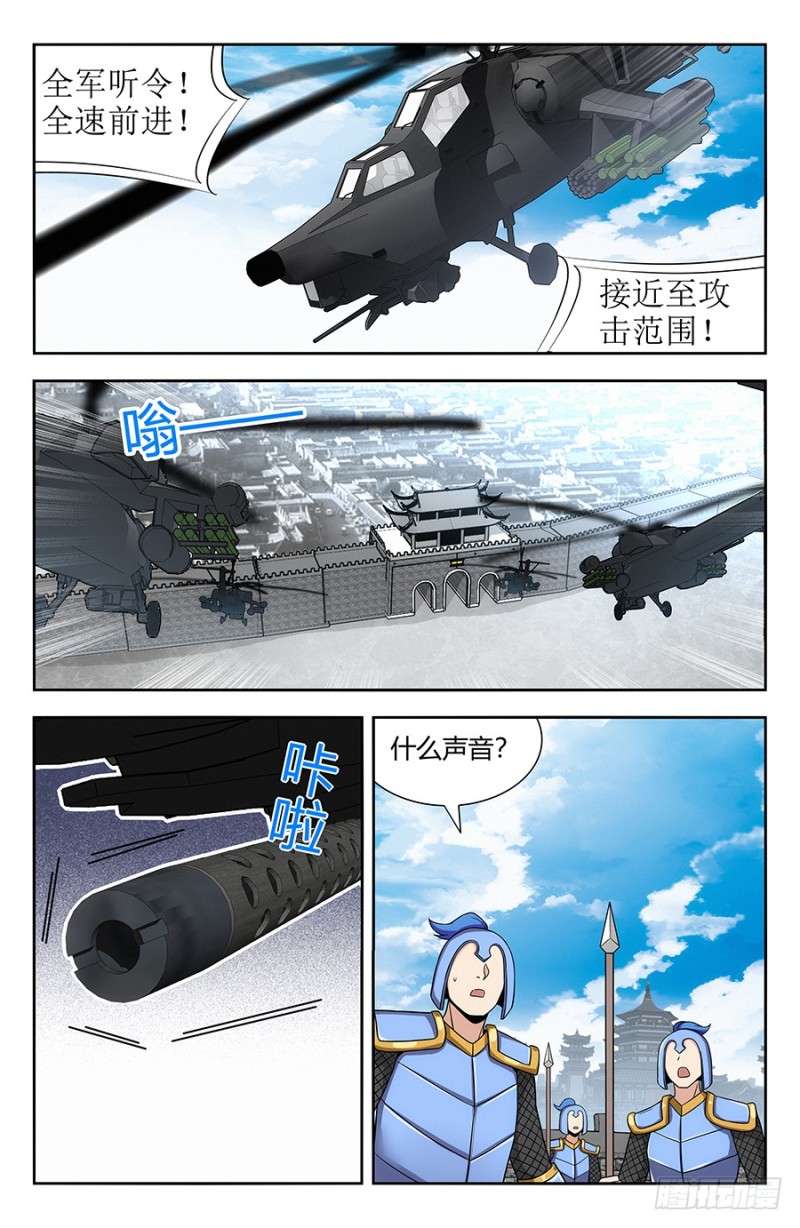 最强反套路系统2动漫在线观看漫画,137现代军事的力量1图