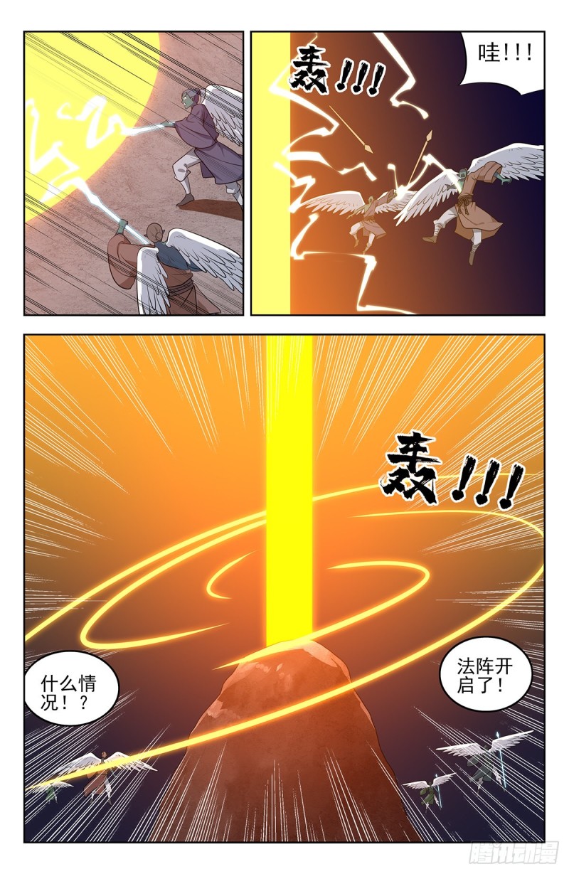 最强反套路系统动态漫画第二季免费版漫画,291启动法阵！2图