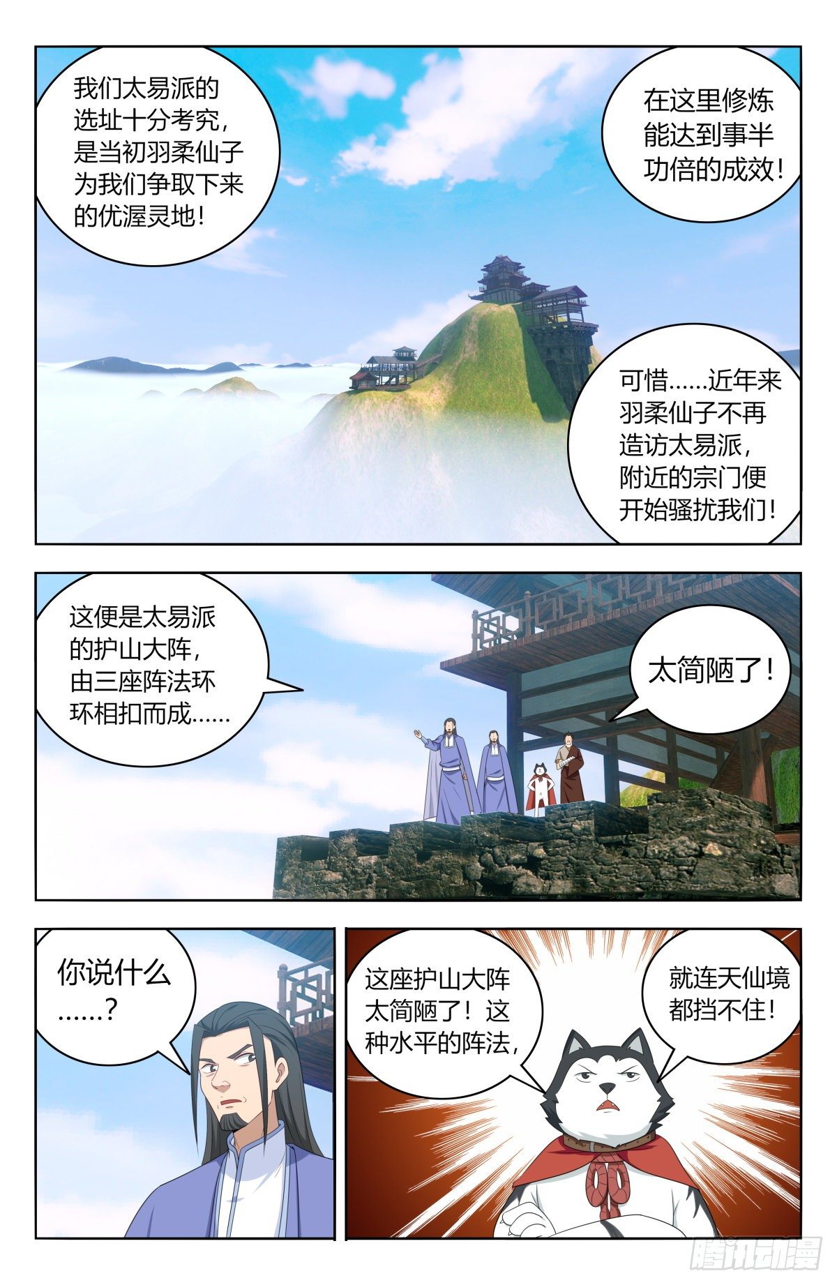 最强反套路系统漫画酷漫屋漫画,569渡劫1图