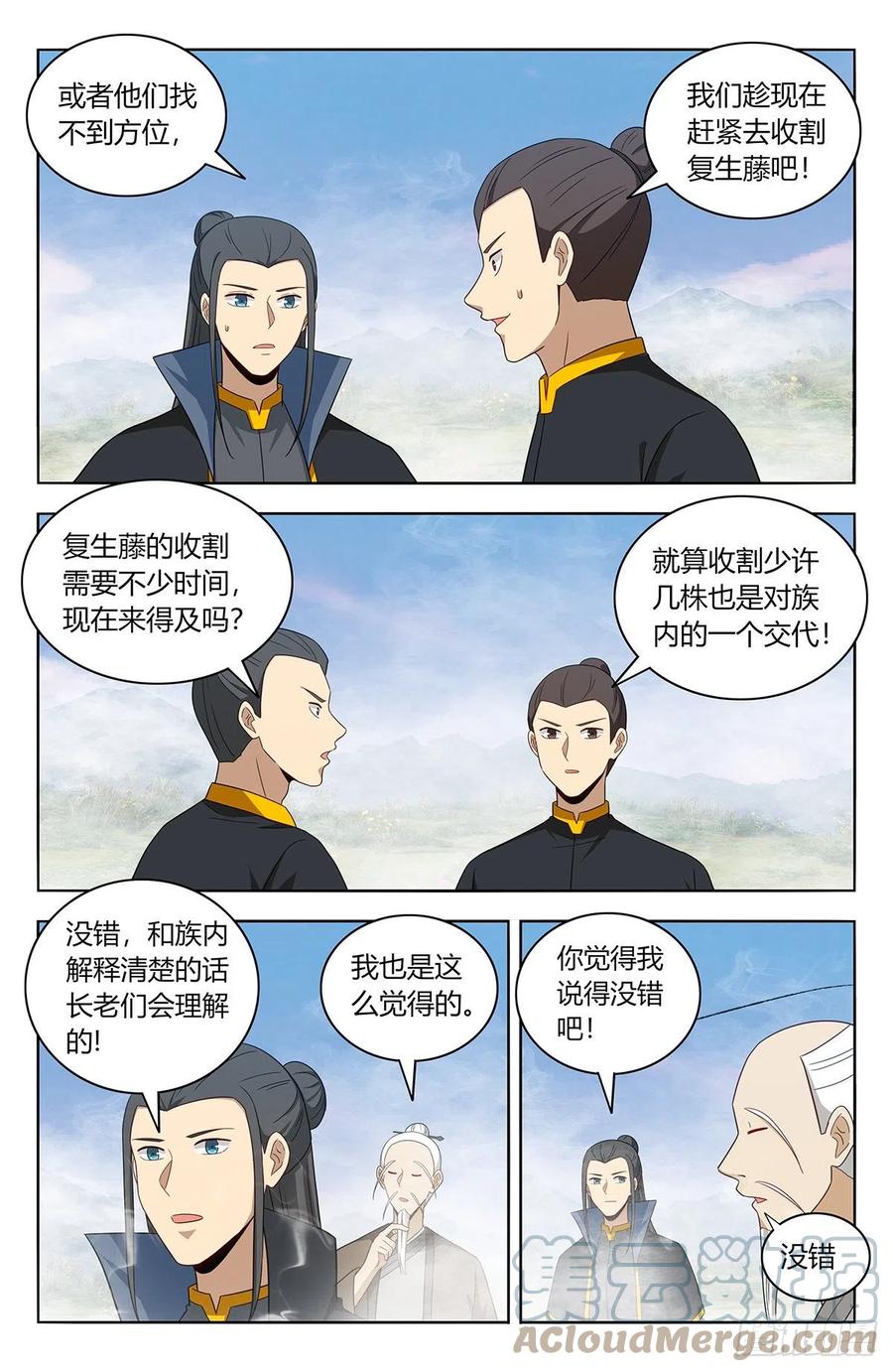 最强反套路系统txt下载漫画,465燃烧生机2图