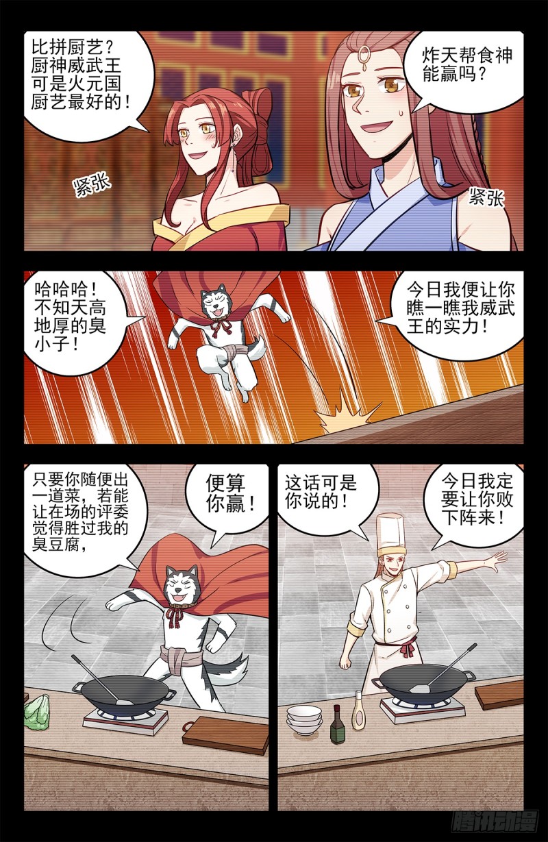 最强反套路系统漫画全集免费漫画,250徐缺拍片1图